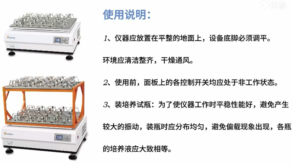 搖瓶機